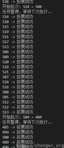 日志片段-输出执行结果