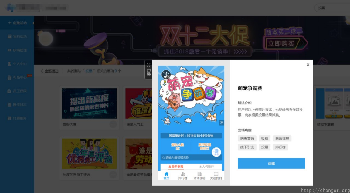 平台图片-活动模板