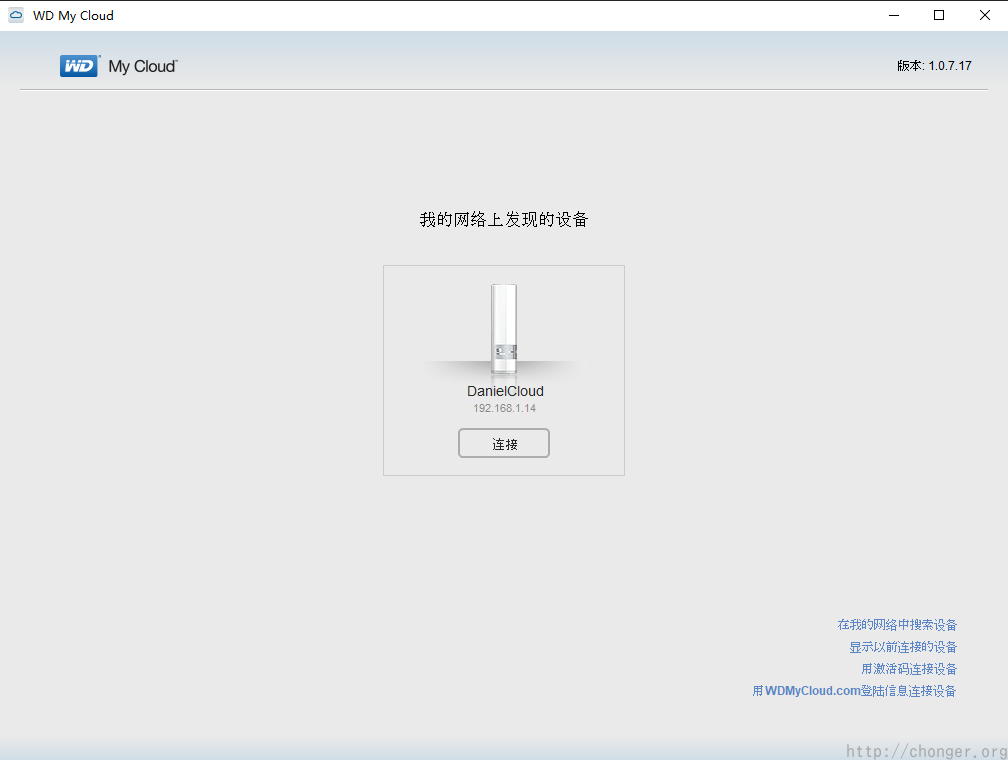 My Cloud客户端可以搜索到设备